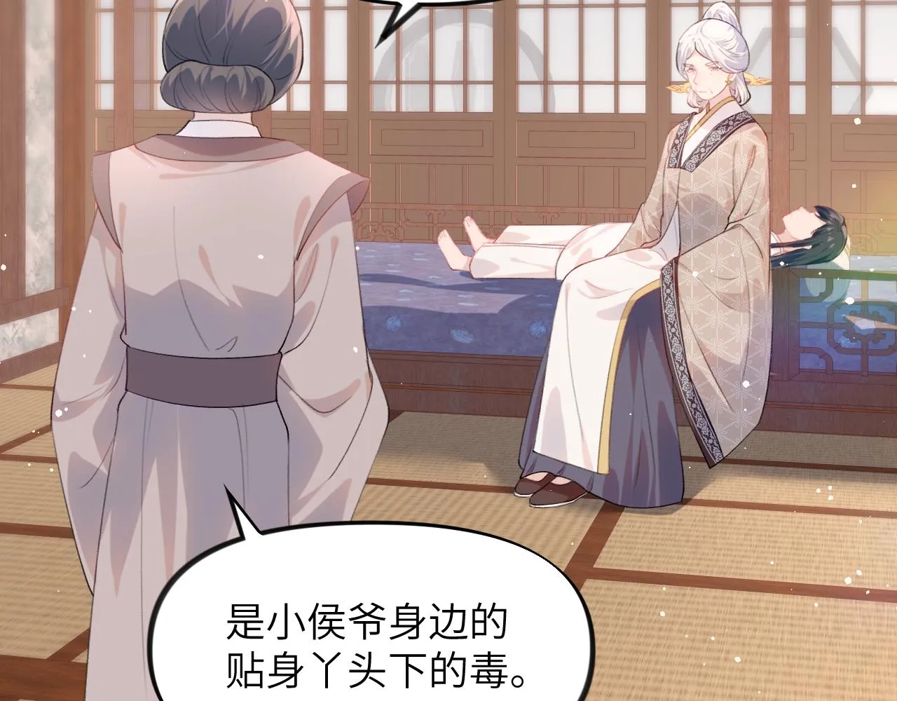 第58话 虞品言大斥虞妙琪 第39页
