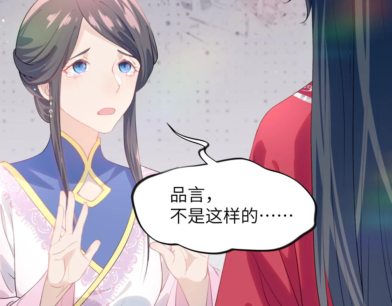 第58话 虞品言大斥虞妙琪 第42页