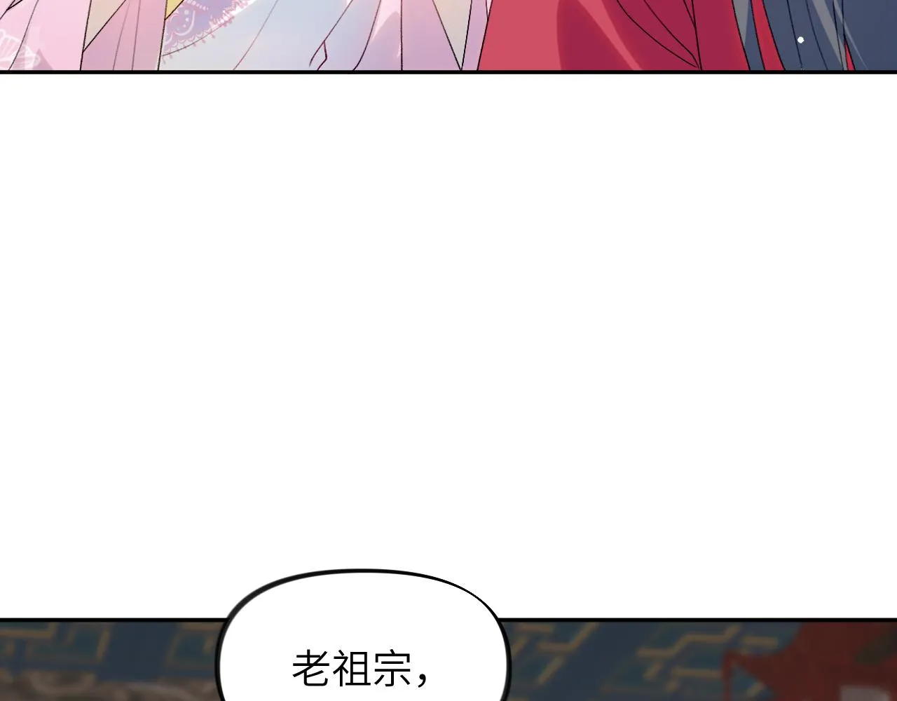 第58话 虞品言大斥虞妙琪 第43页
