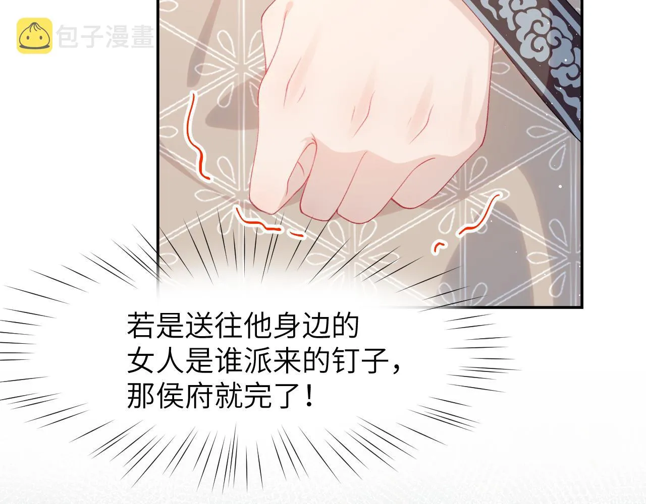 第58话 虞品言大斥虞妙琪 第47页