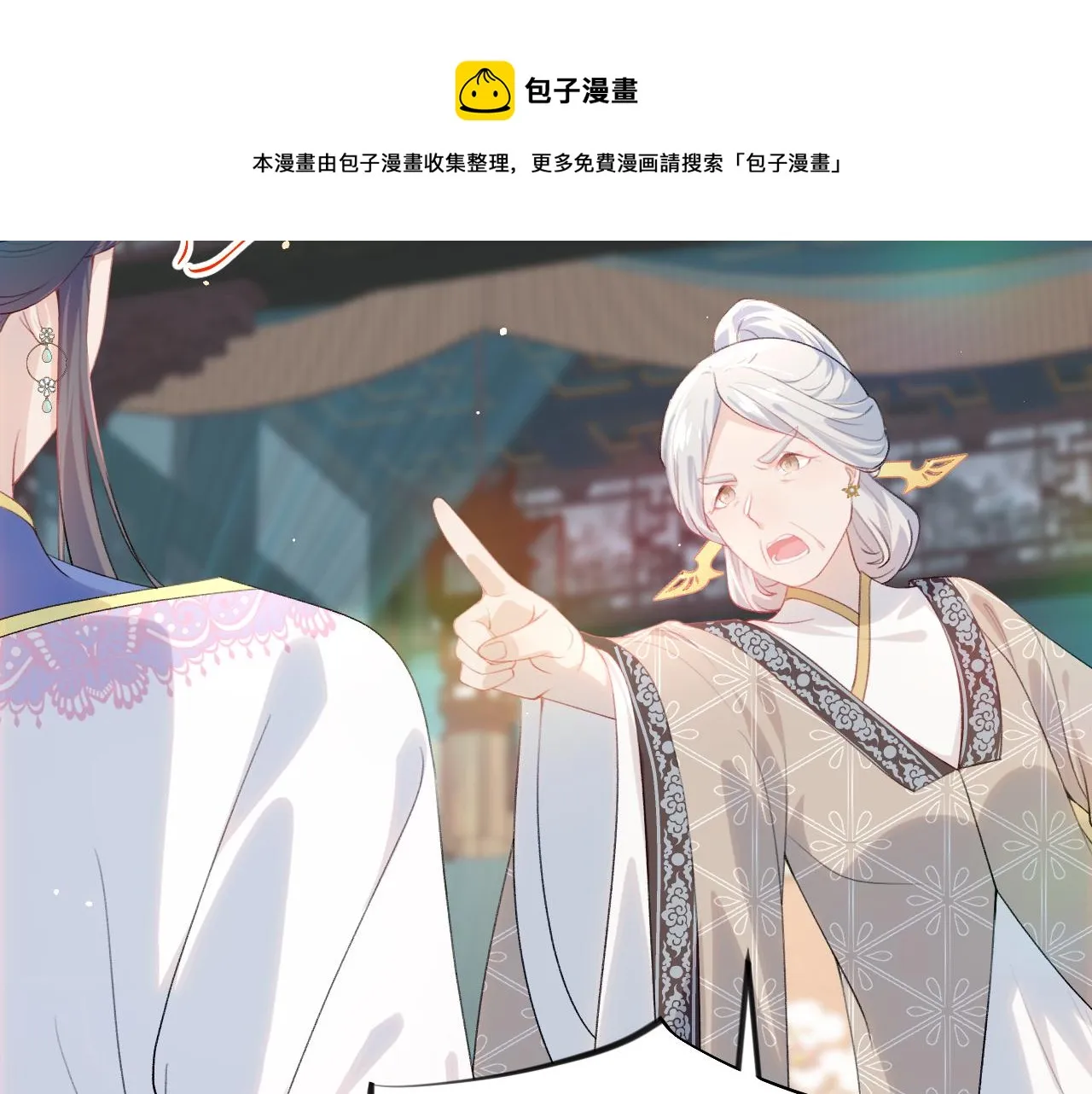 第58话 虞品言大斥虞妙琪 第49页