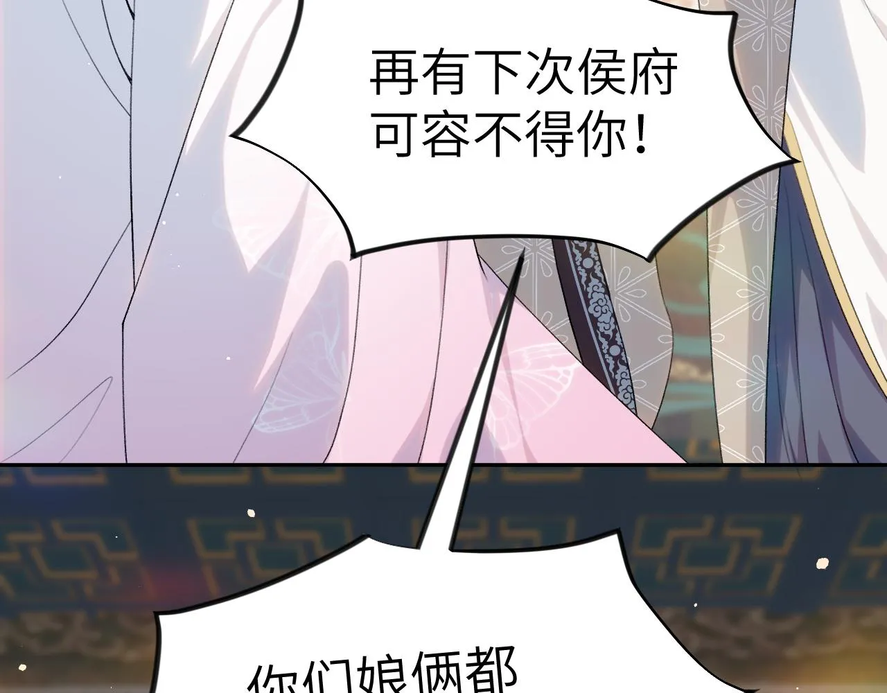 第58话 虞品言大斥虞妙琪 第50页