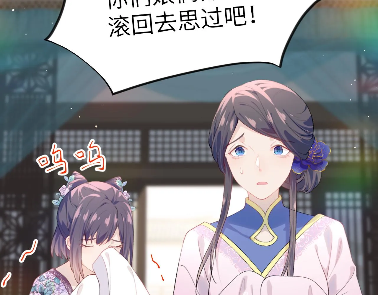 第58话 虞品言大斥虞妙琪 第51页