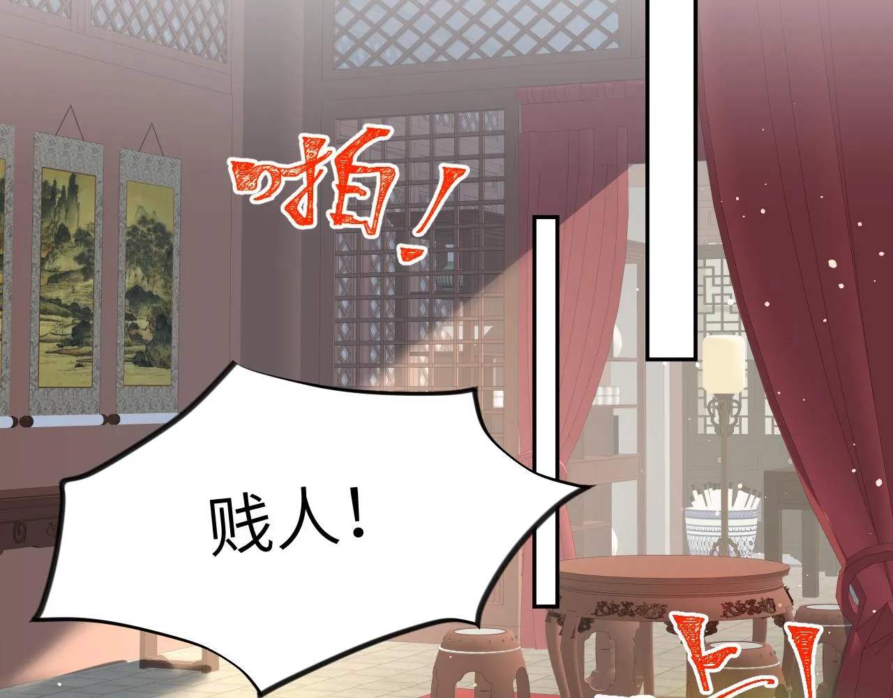 第58话 虞品言大斥虞妙琪 第54页