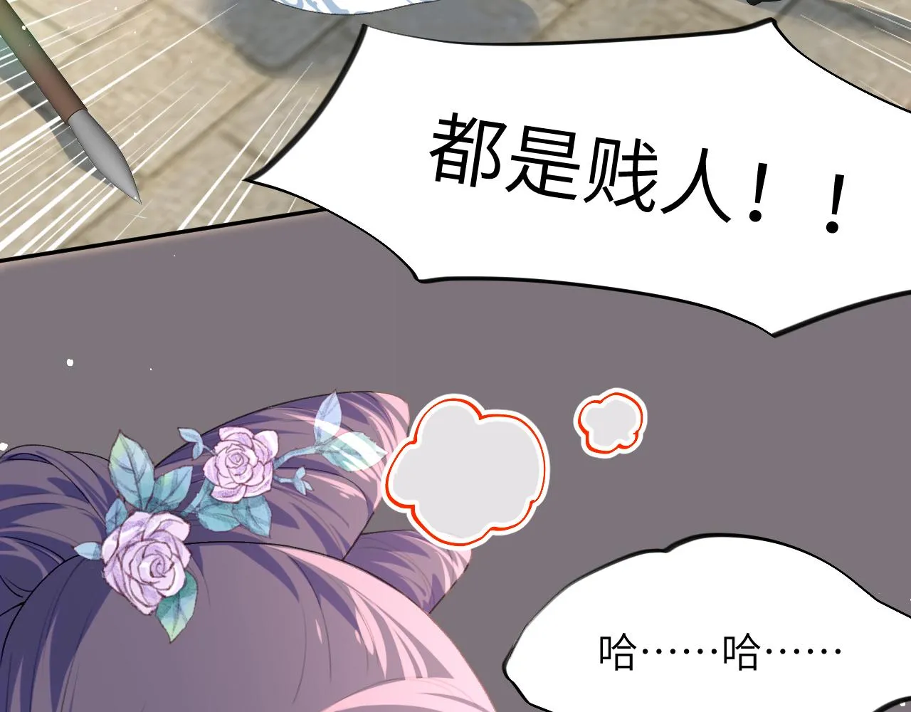 第58话 虞品言大斥虞妙琪 第56页