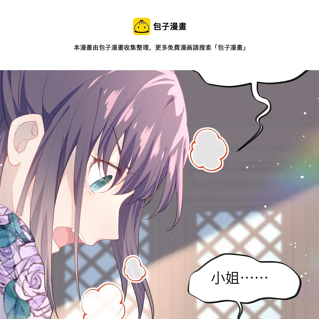 第58话 虞品言大斥虞妙琪 第57页