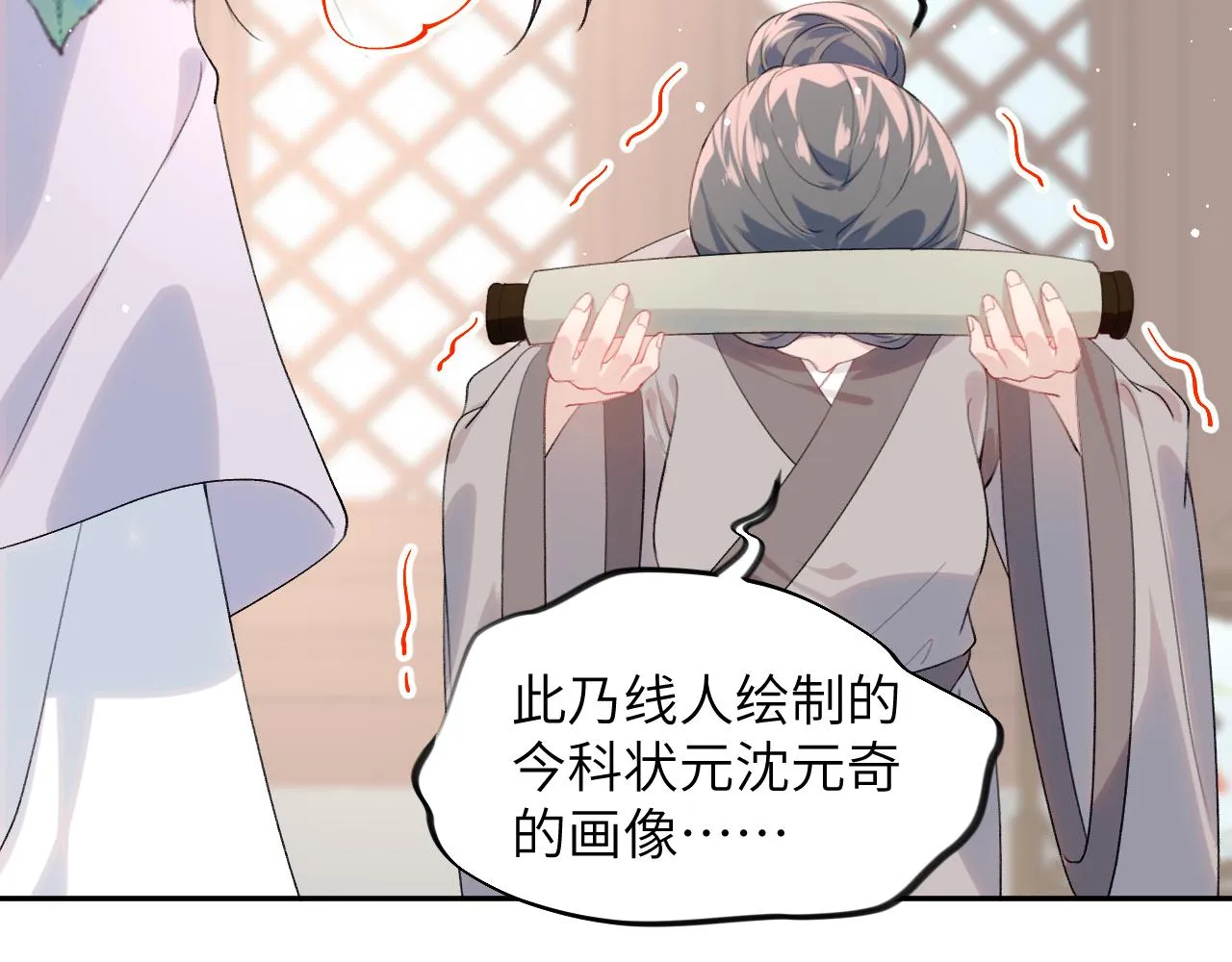 第58话 虞品言大斥虞妙琪 第58页