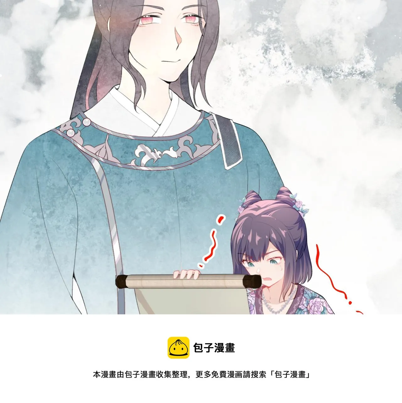 第58话 虞品言大斥虞妙琪 第61页