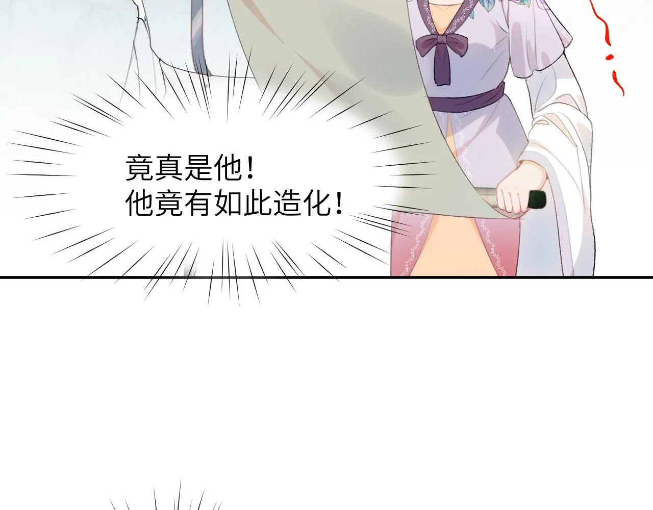 第58话 虞品言大斥虞妙琪 第62页