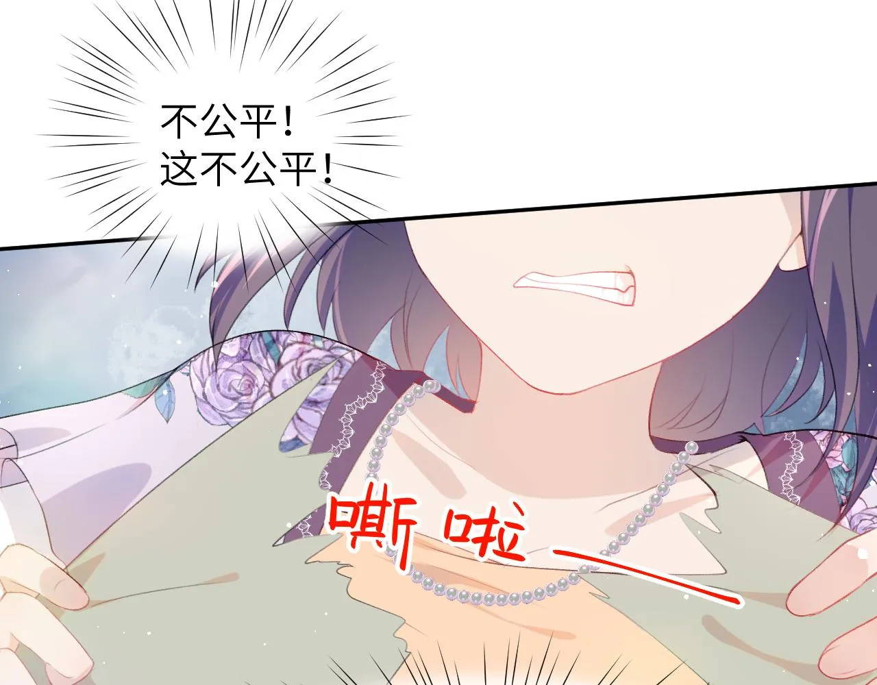 第58话 虞品言大斥虞妙琪 第63页