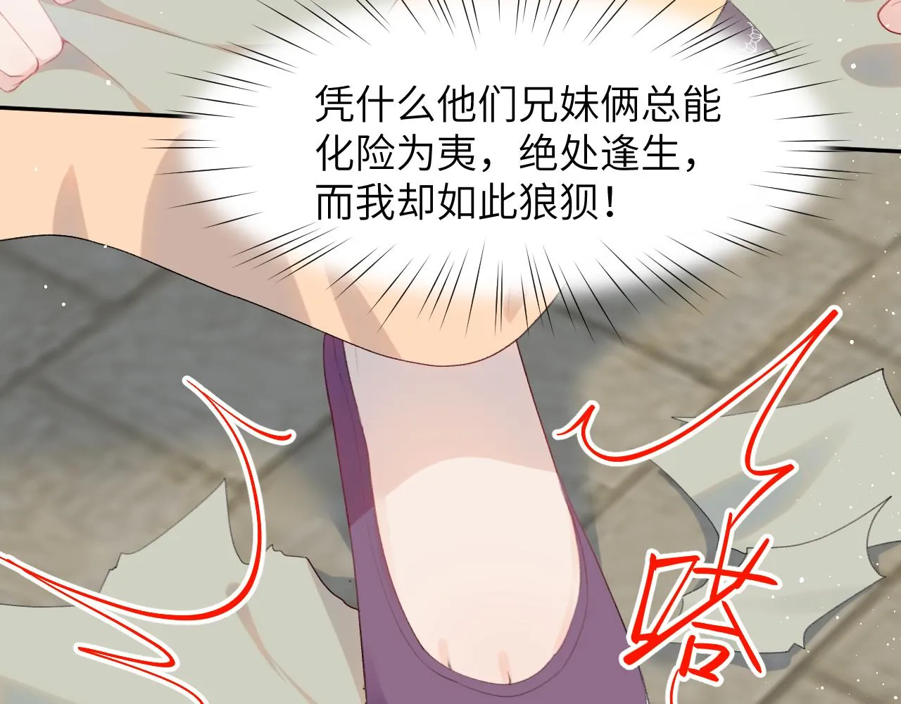 第58话 虞品言大斥虞妙琪 第64页