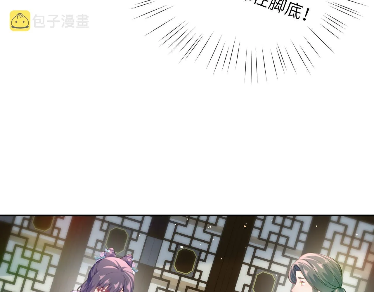 第58话 虞品言大斥虞妙琪 第66页