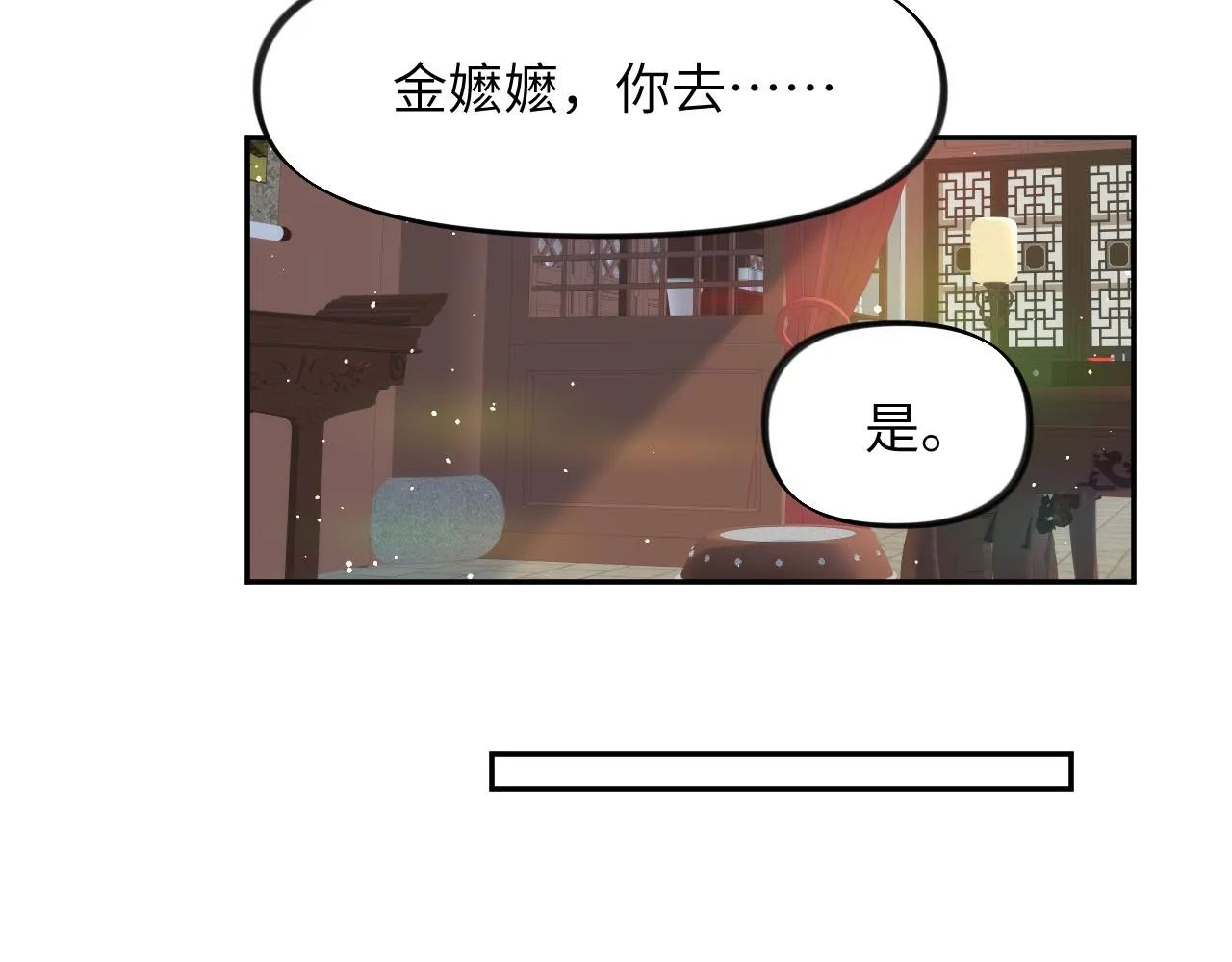 第58话 虞品言大斥虞妙琪 第68页