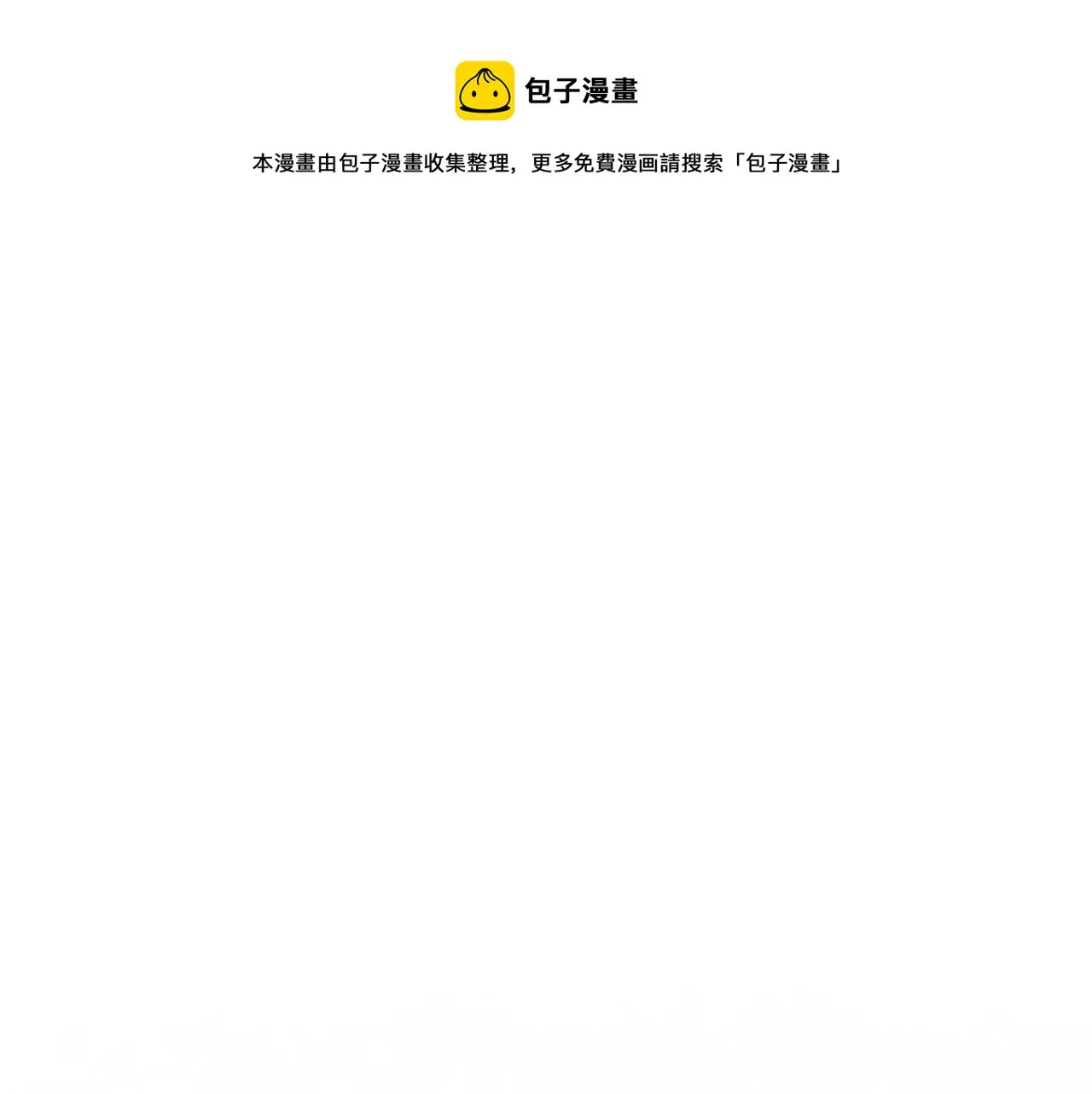 第58话 虞品言大斥虞妙琪 第69页