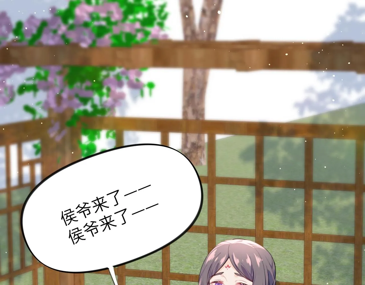 第58话 虞品言大斥虞妙琪 第71页