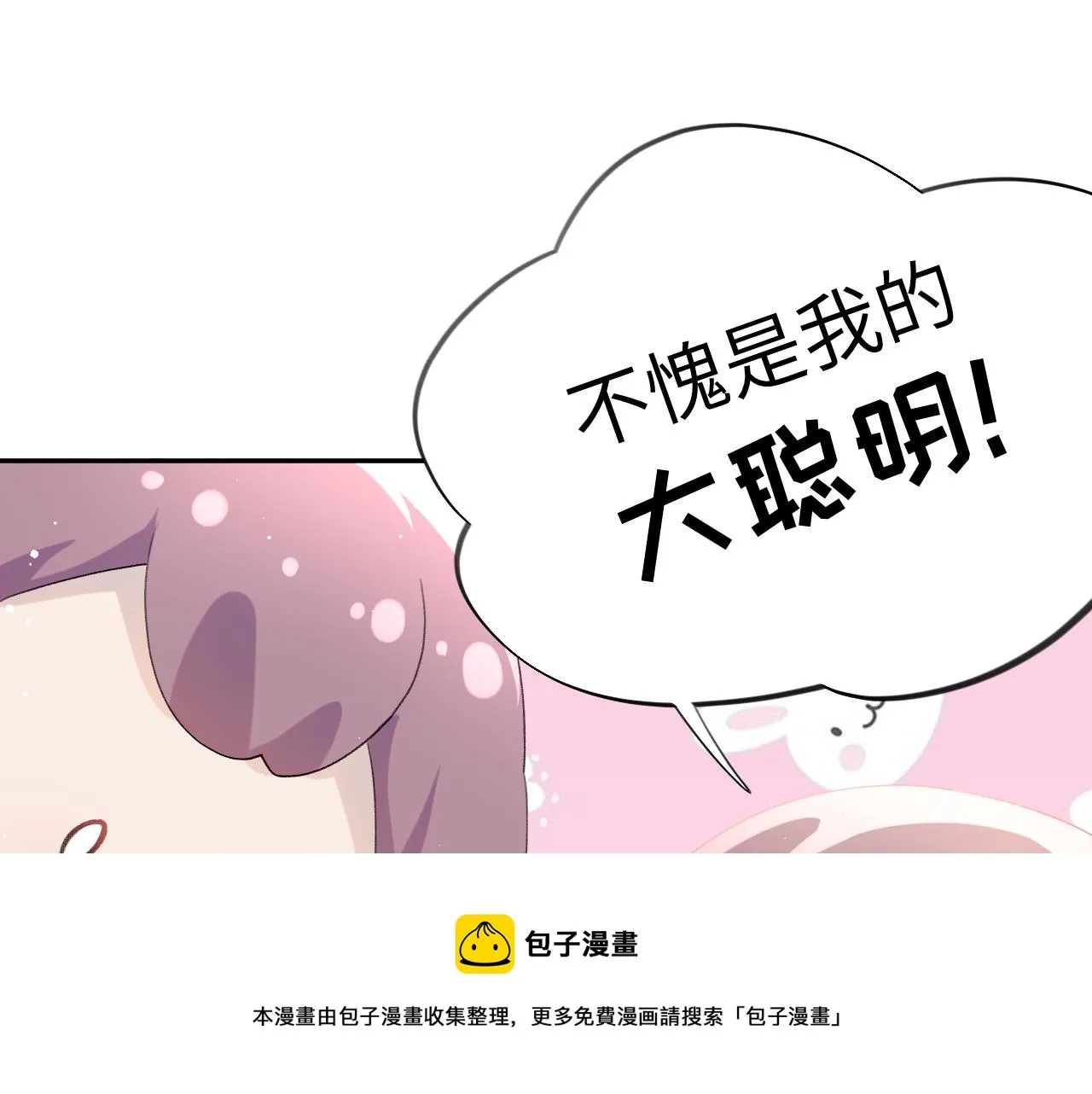 第58话 虞品言大斥虞妙琪 第77页