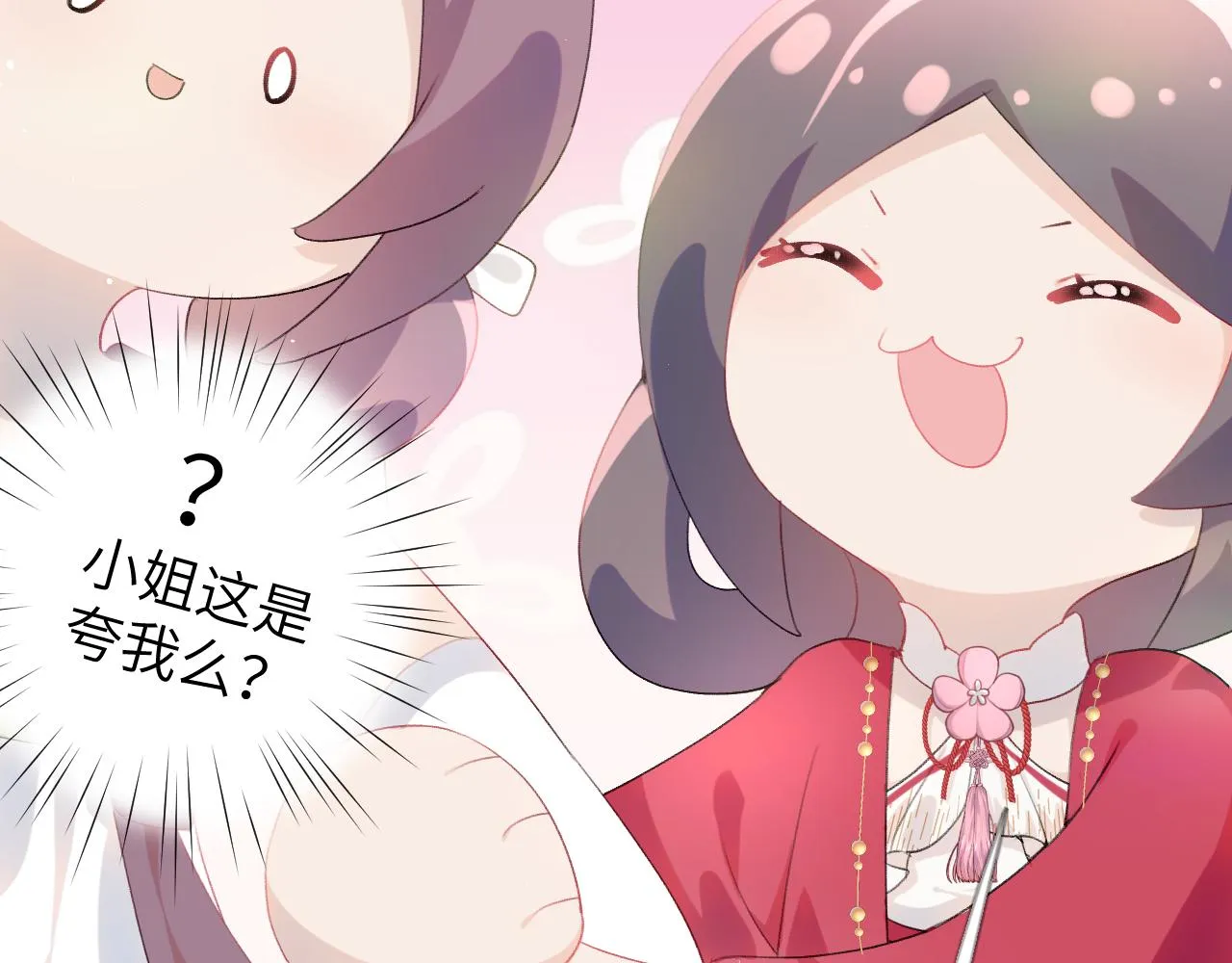 第58话 虞品言大斥虞妙琪 第78页