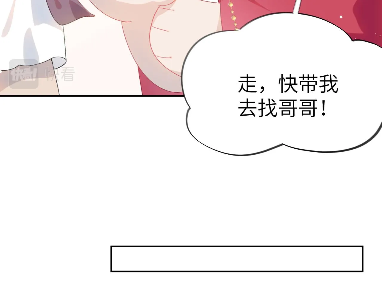 第58话 虞品言大斥虞妙琪 第79页