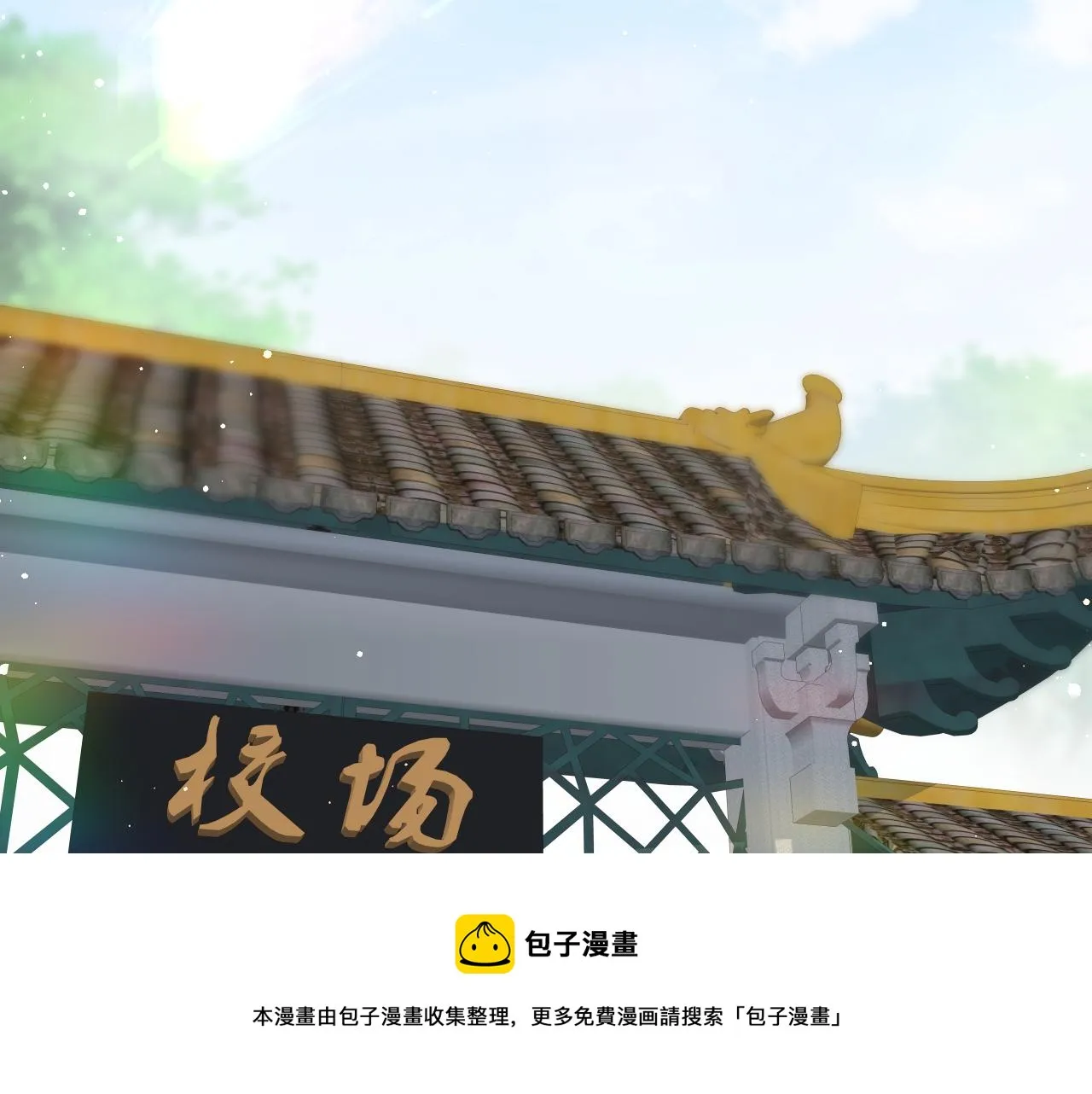 第58话 虞品言大斥虞妙琪 第81页