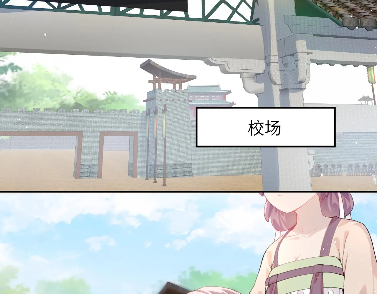 第58话 虞品言大斥虞妙琪 第82页