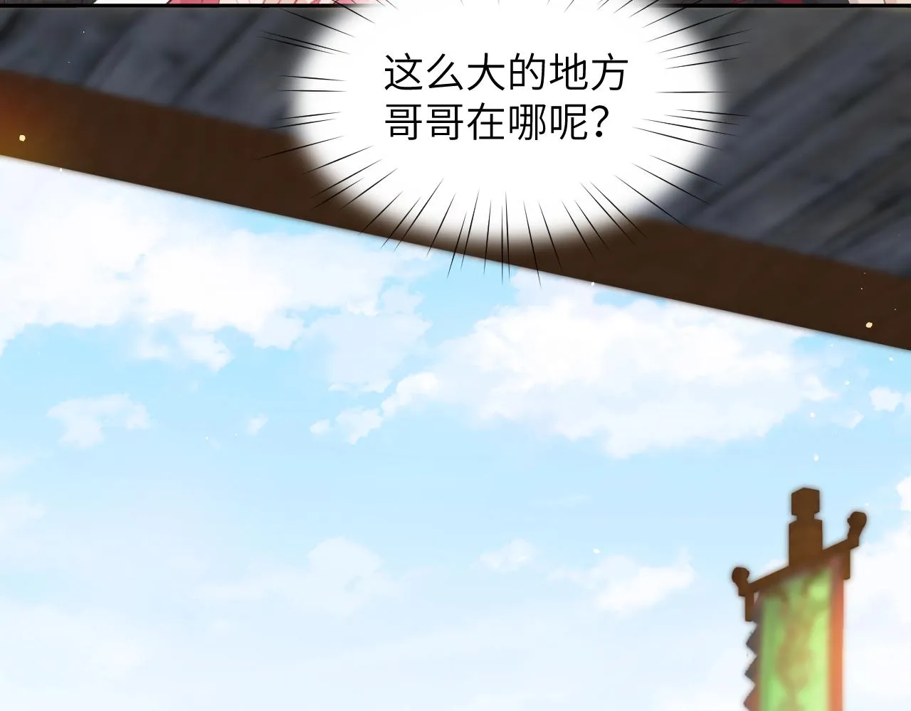 第58话 虞品言大斥虞妙琪 第84页