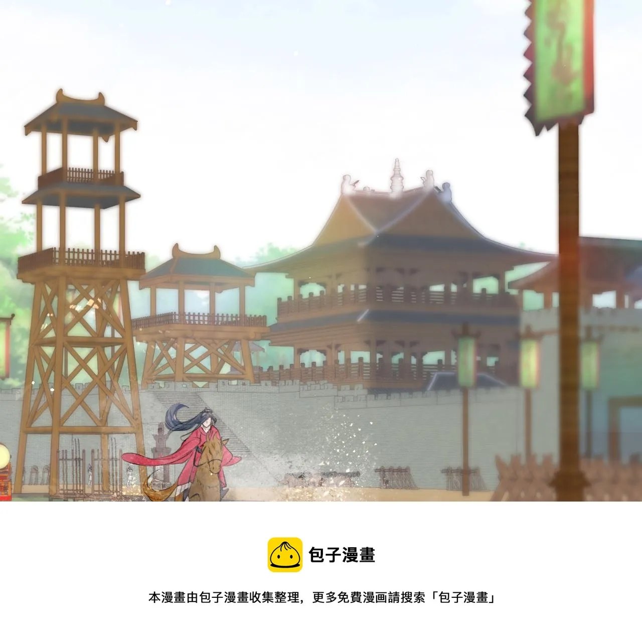 第58话 虞品言大斥虞妙琪 第85页