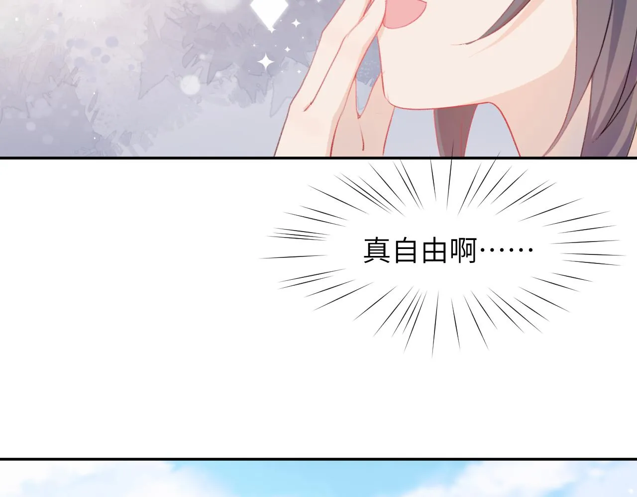 第58话 虞品言大斥虞妙琪 第92页