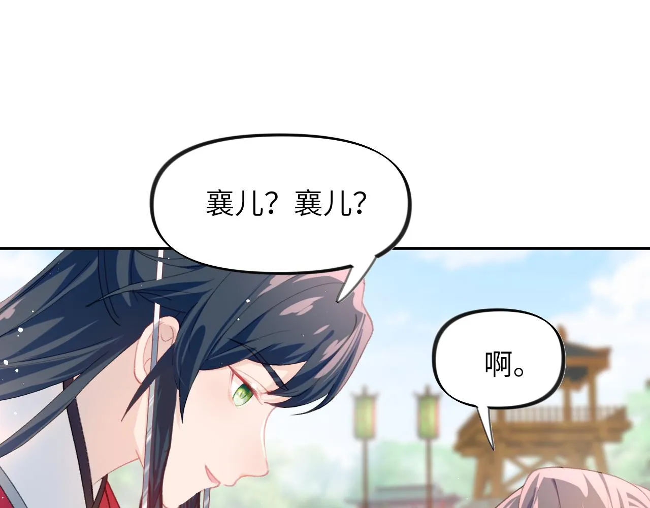 第58话 虞品言大斥虞妙琪 第95页