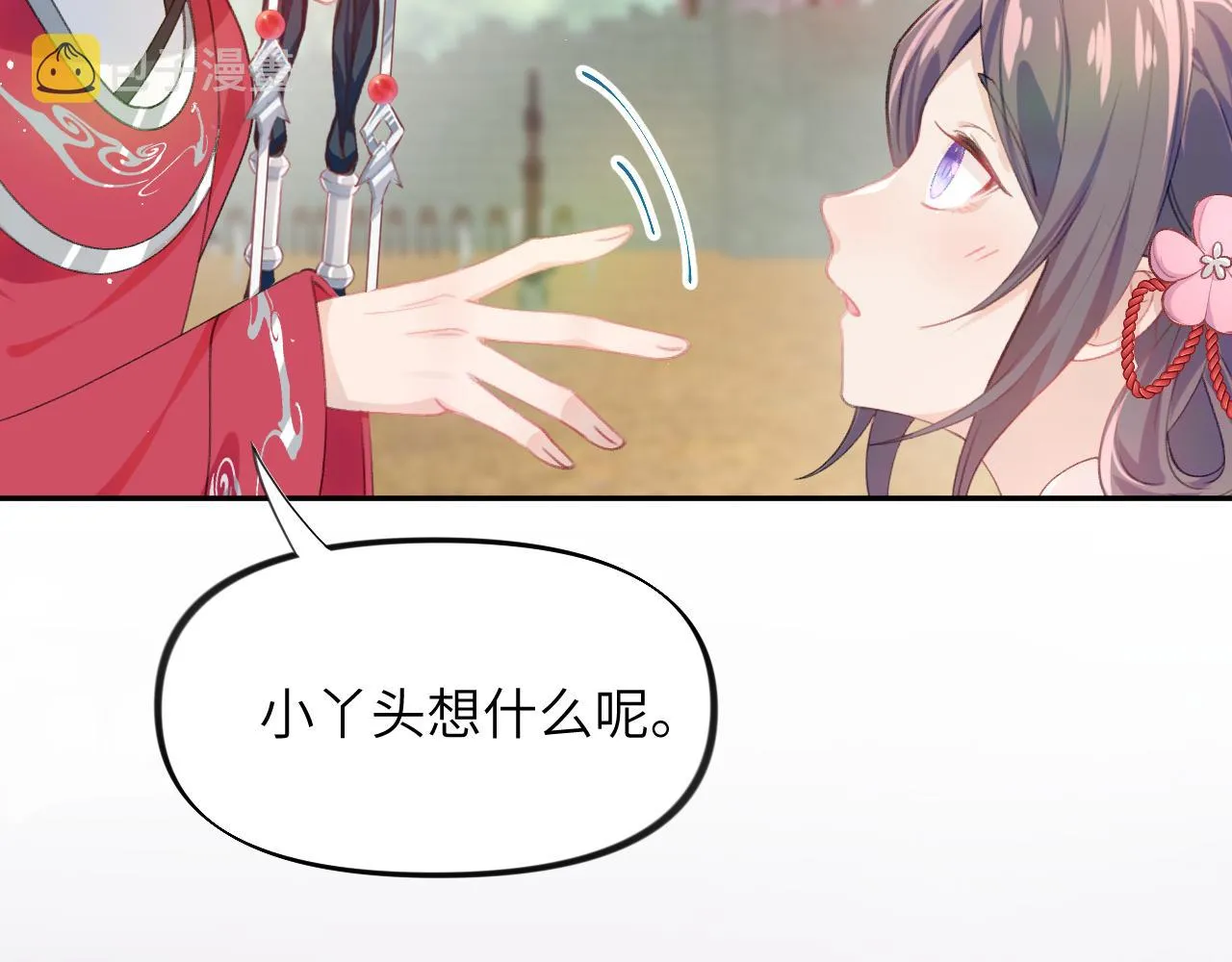 第58话 虞品言大斥虞妙琪 第96页