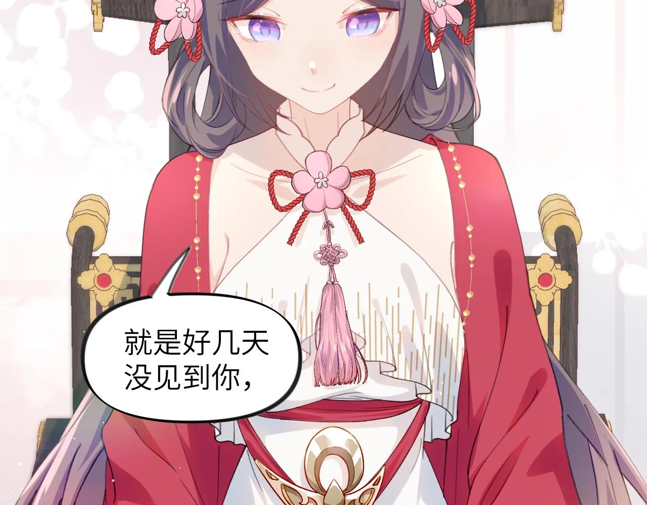第58话 虞品言大斥虞妙琪 第98页