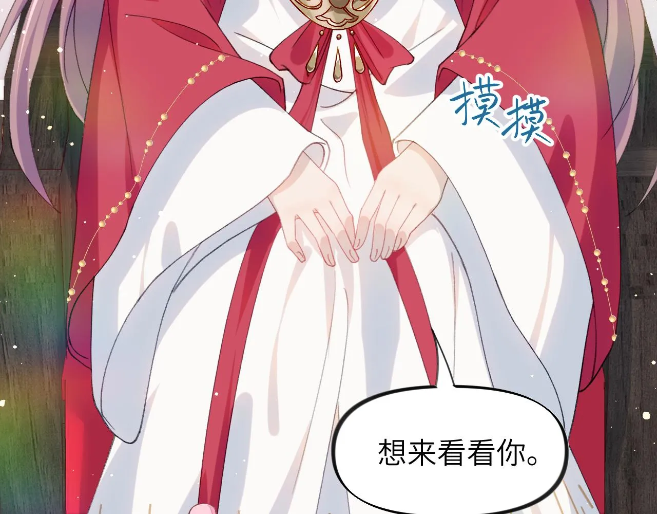 第58话 虞品言大斥虞妙琪 第99页