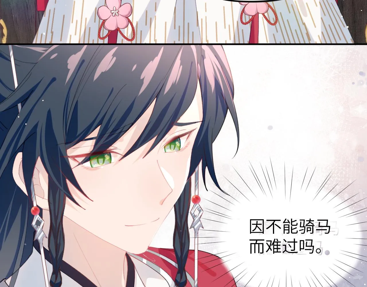 第58话 虞品言大斥虞妙琪 第100页