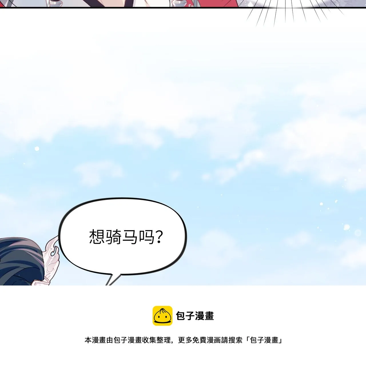 第58话 虞品言大斥虞妙琪 第101页