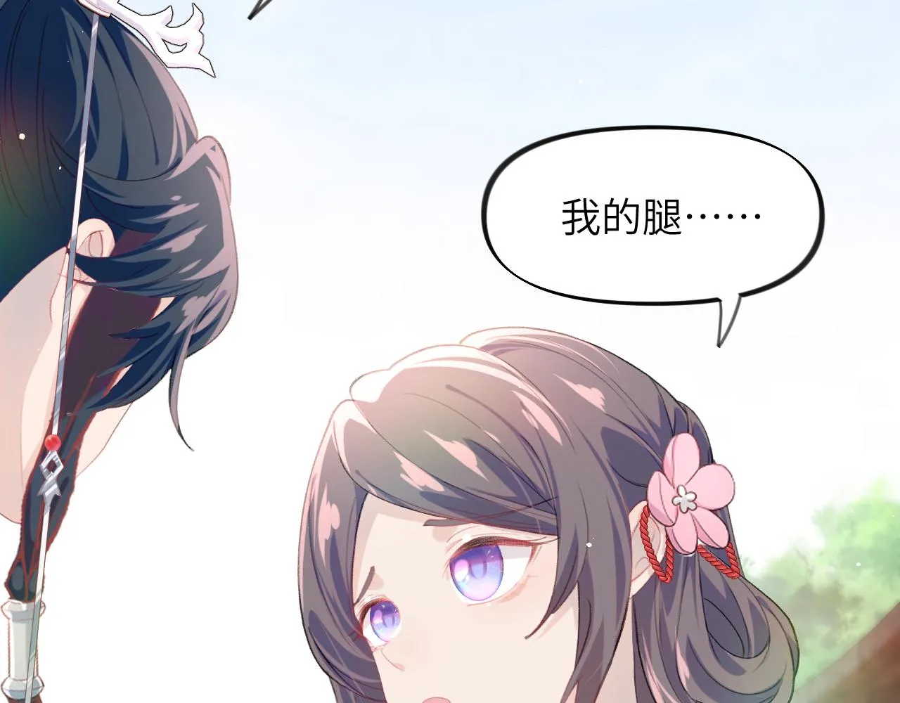 第58话 虞品言大斥虞妙琪 第102页