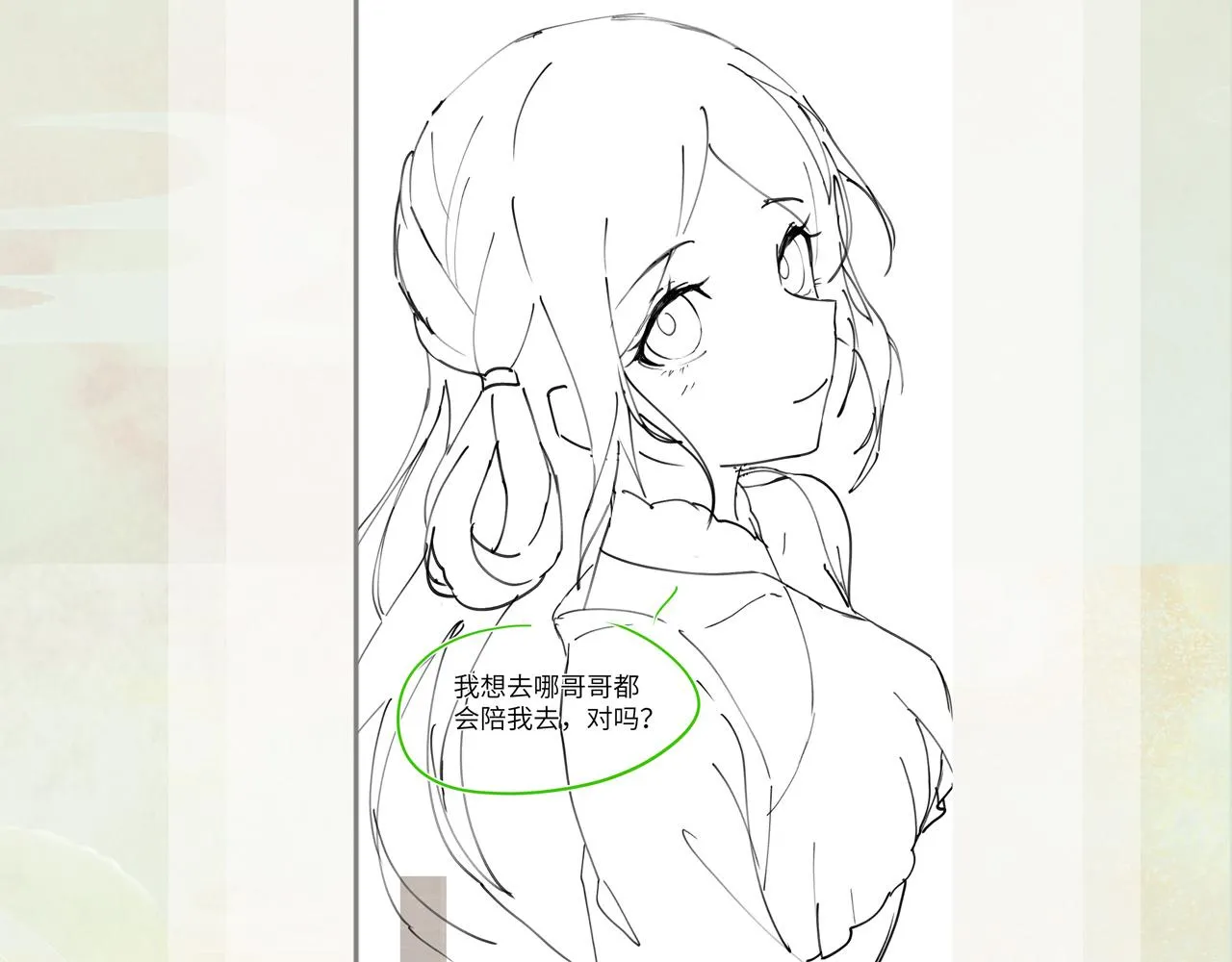 第58话 虞品言大斥虞妙琪 第114页