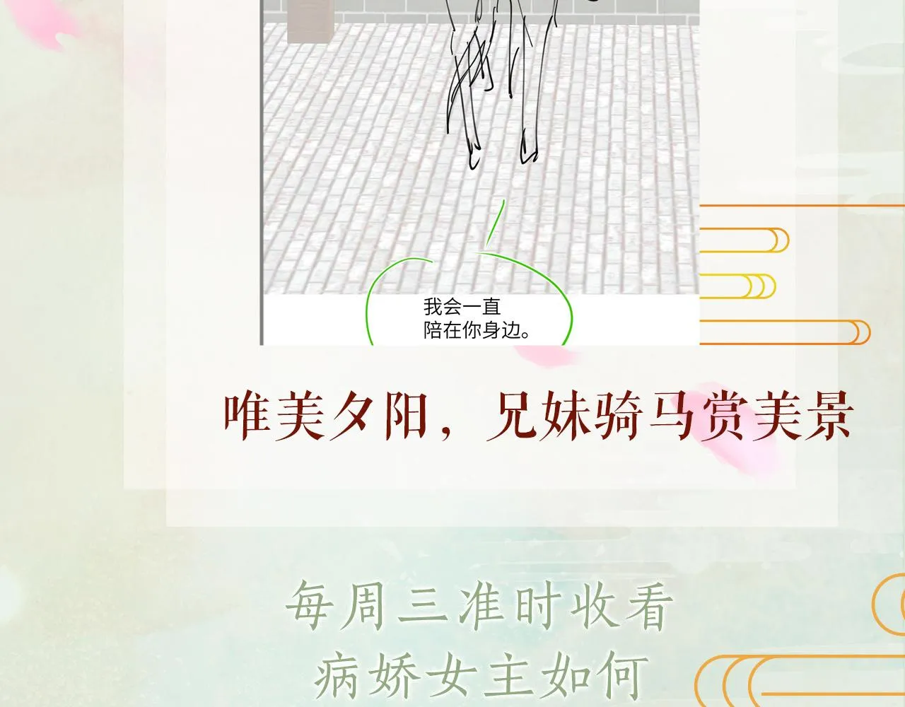 第58话 虞品言大斥虞妙琪 第116页