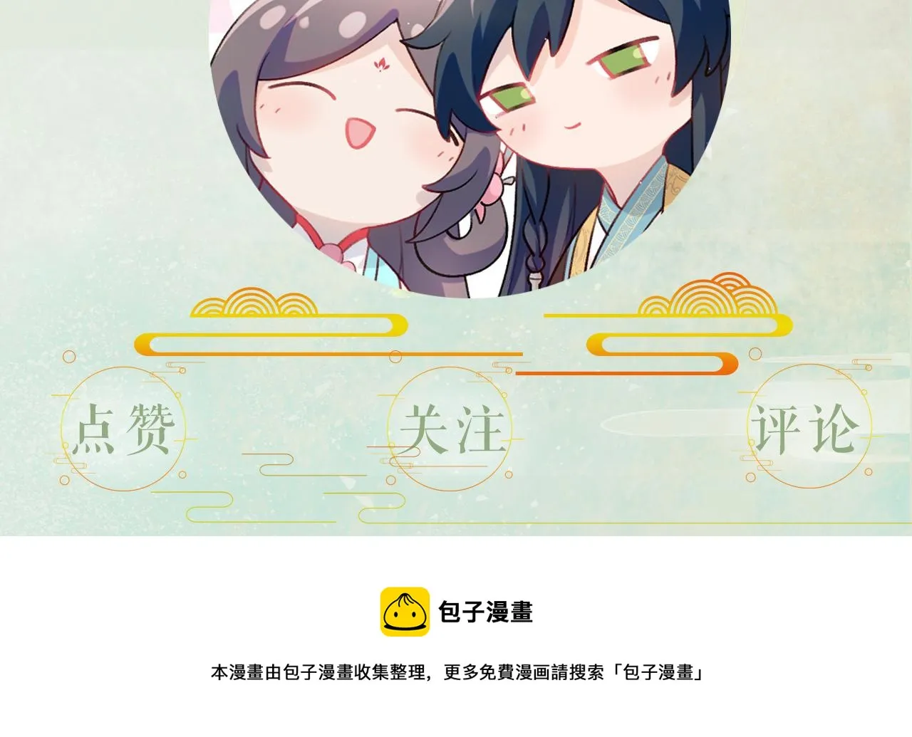 第58话 虞品言大斥虞妙琪 第118页