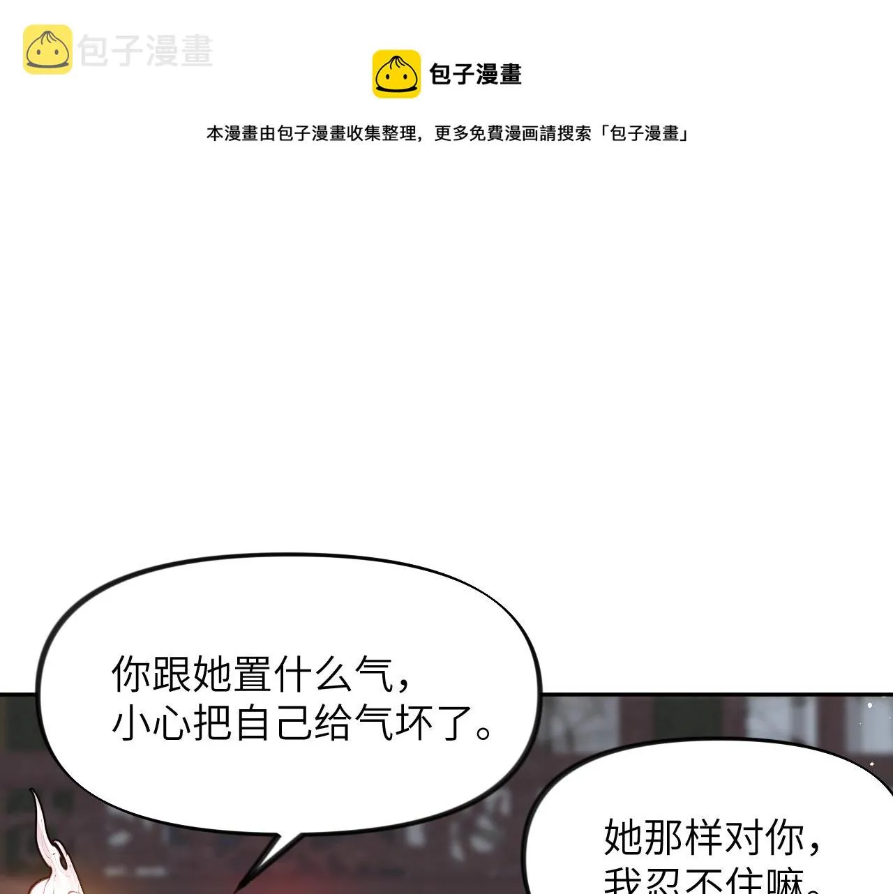 第57话 大小姐选婚 第5页