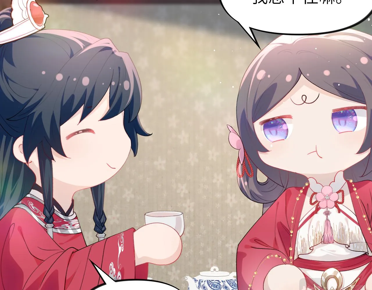 第57话 大小姐选婚 第6页