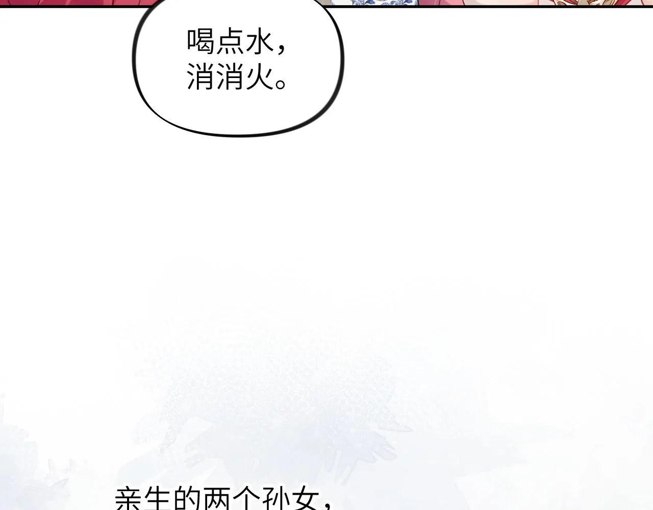 第57话 大小姐选婚 第7页