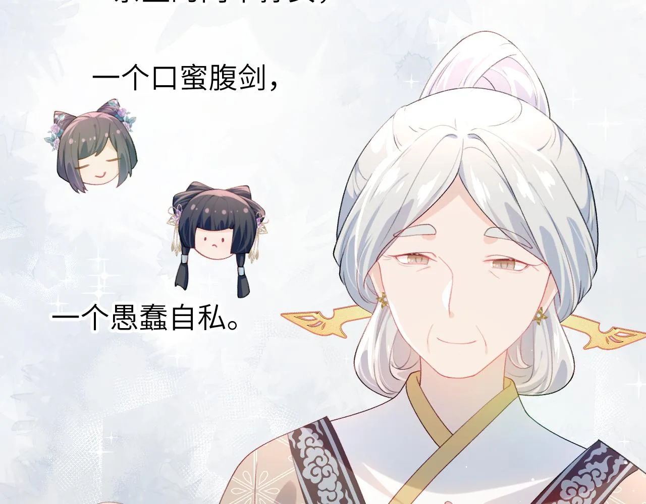 第57话 大小姐选婚 第8页
