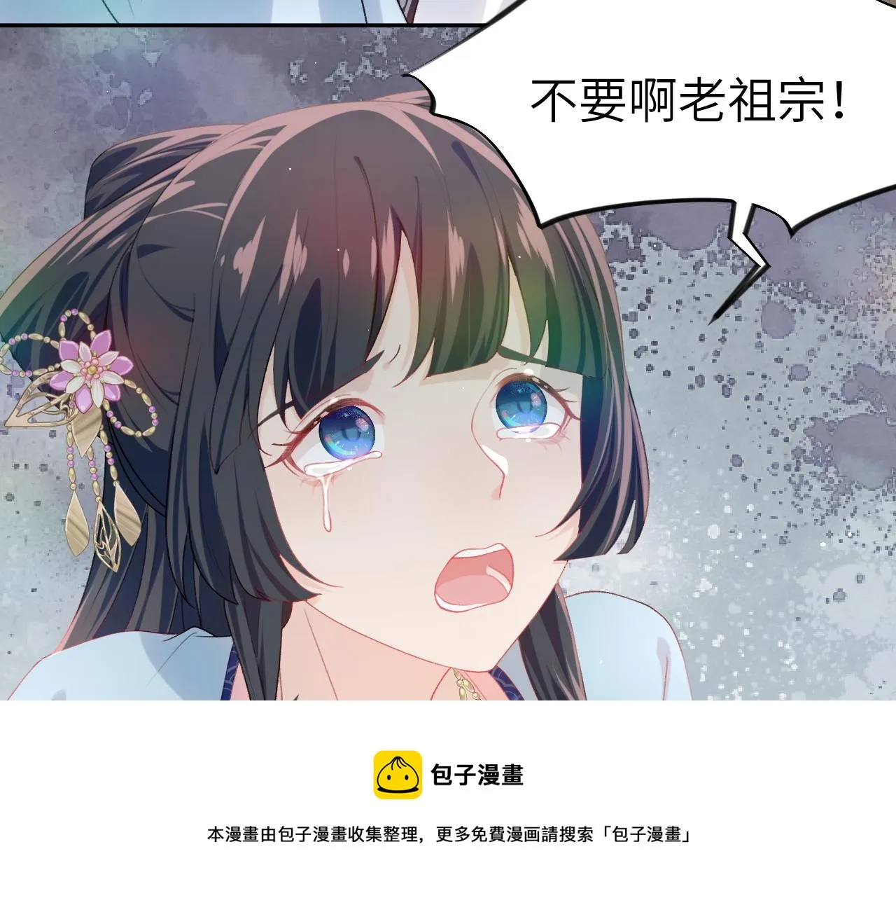 第57话 大小姐选婚 第13页