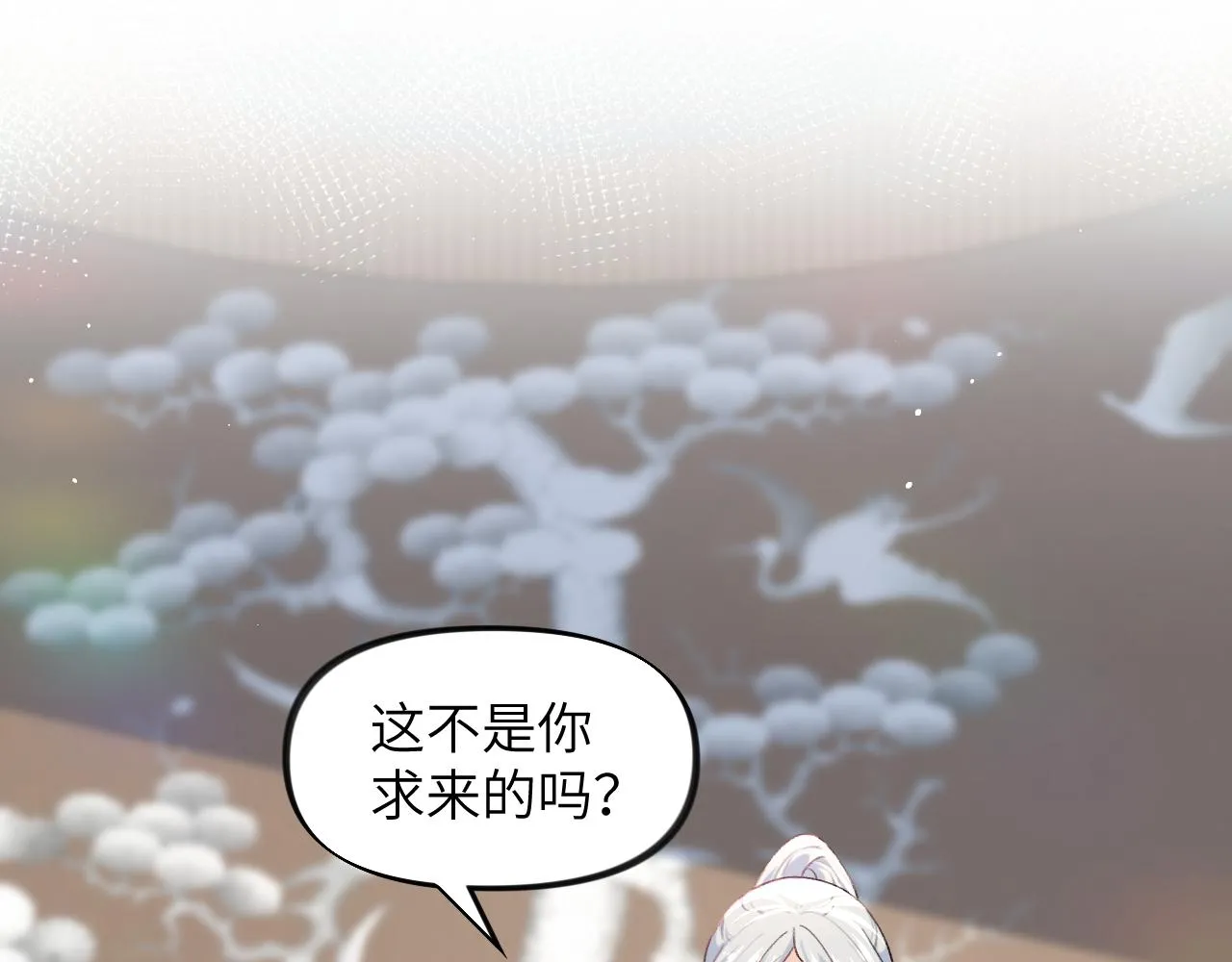 第57话 大小姐选婚 第15页