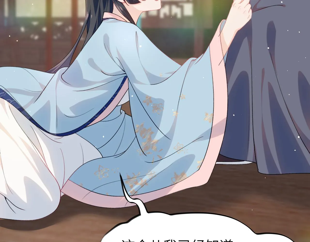 第57话 大小姐选婚 第19页