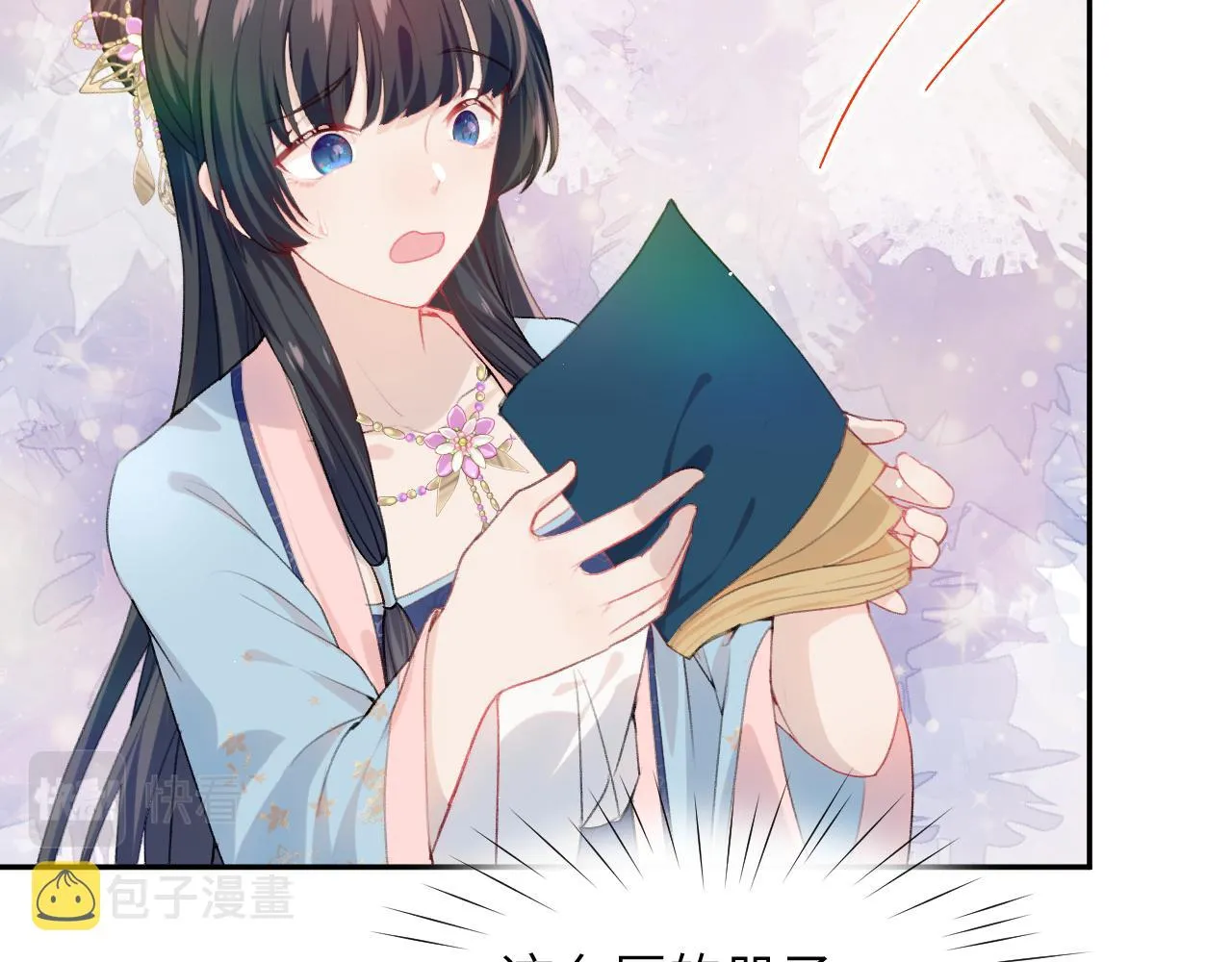 第57话 大小姐选婚 第24页
