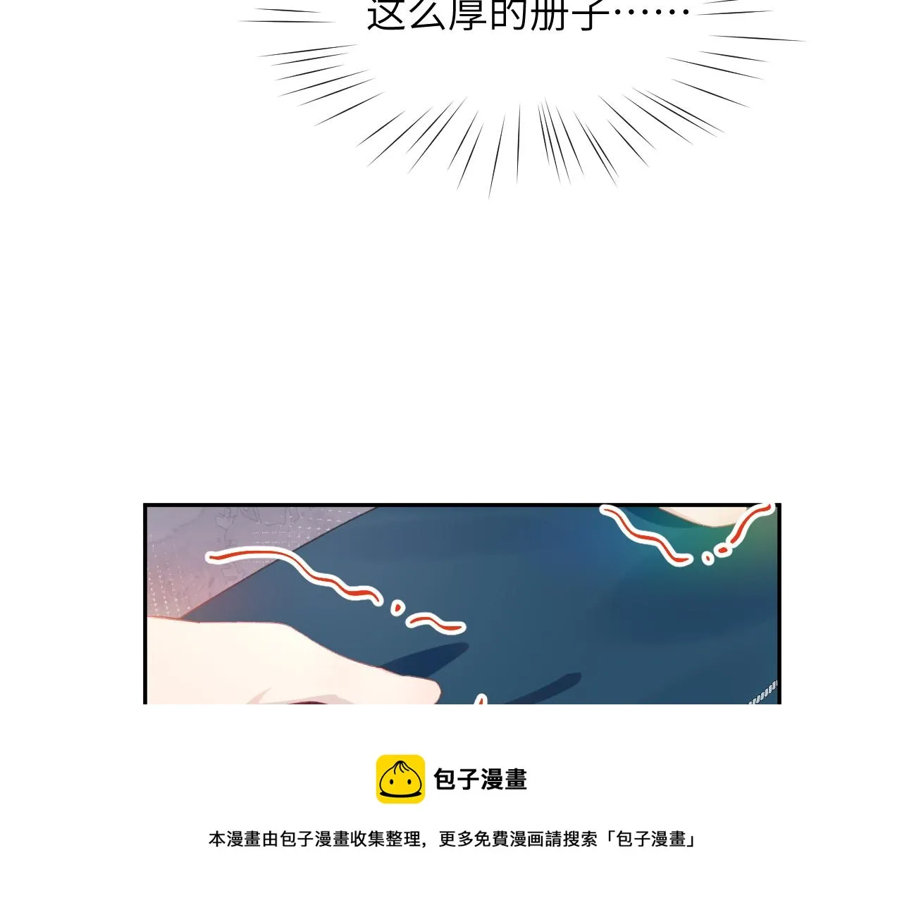 第57话 大小姐选婚 第25页