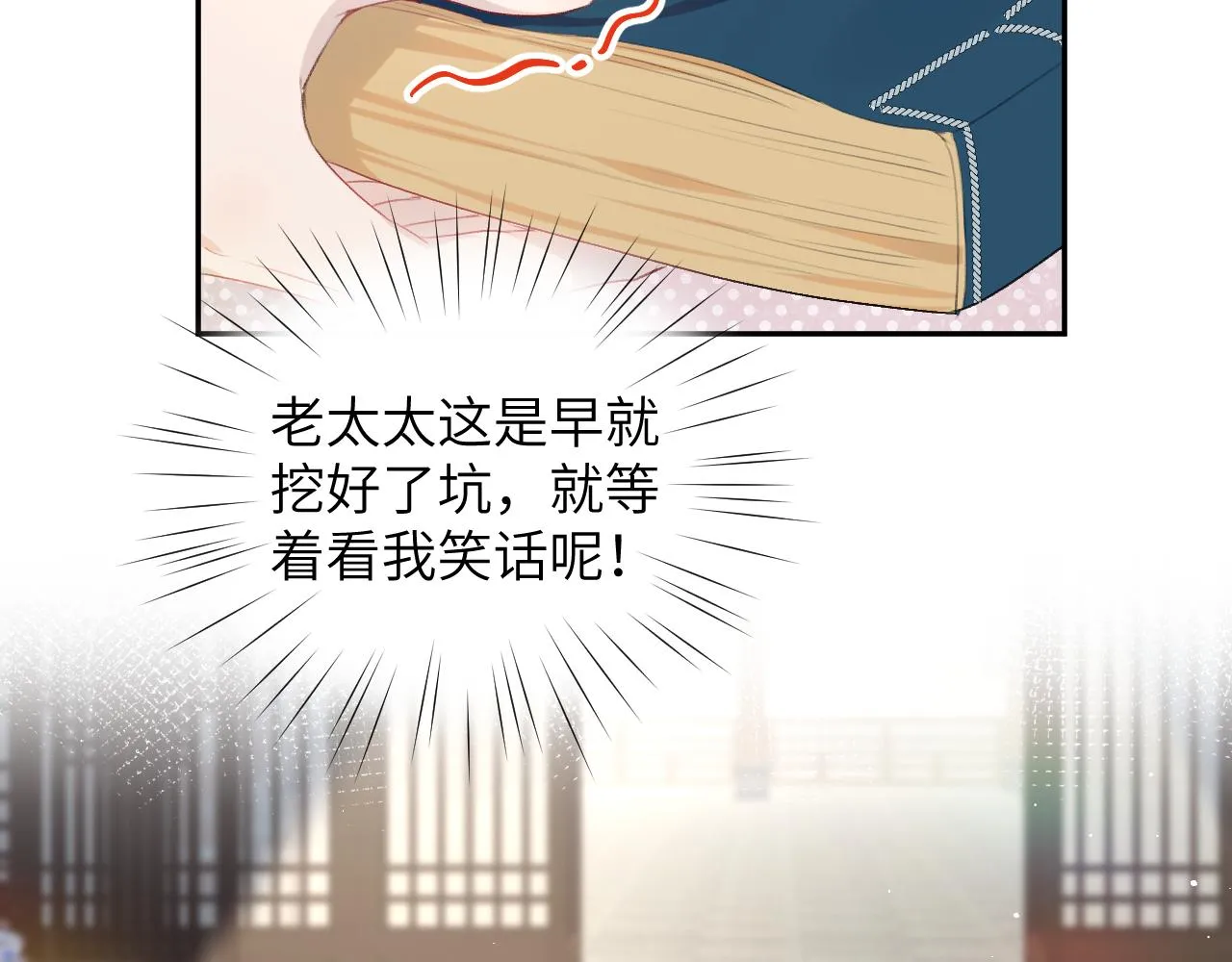 第57话 大小姐选婚 第26页