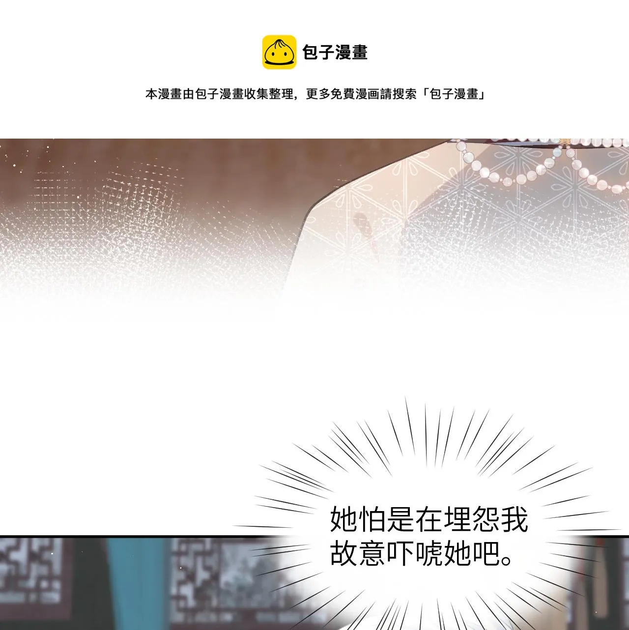 第57话 大小姐选婚 第29页