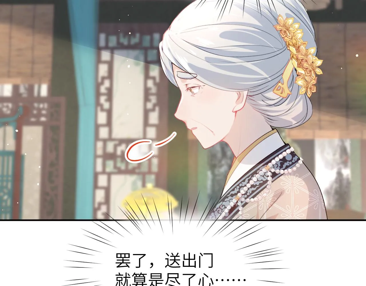 第57话 大小姐选婚 第30页