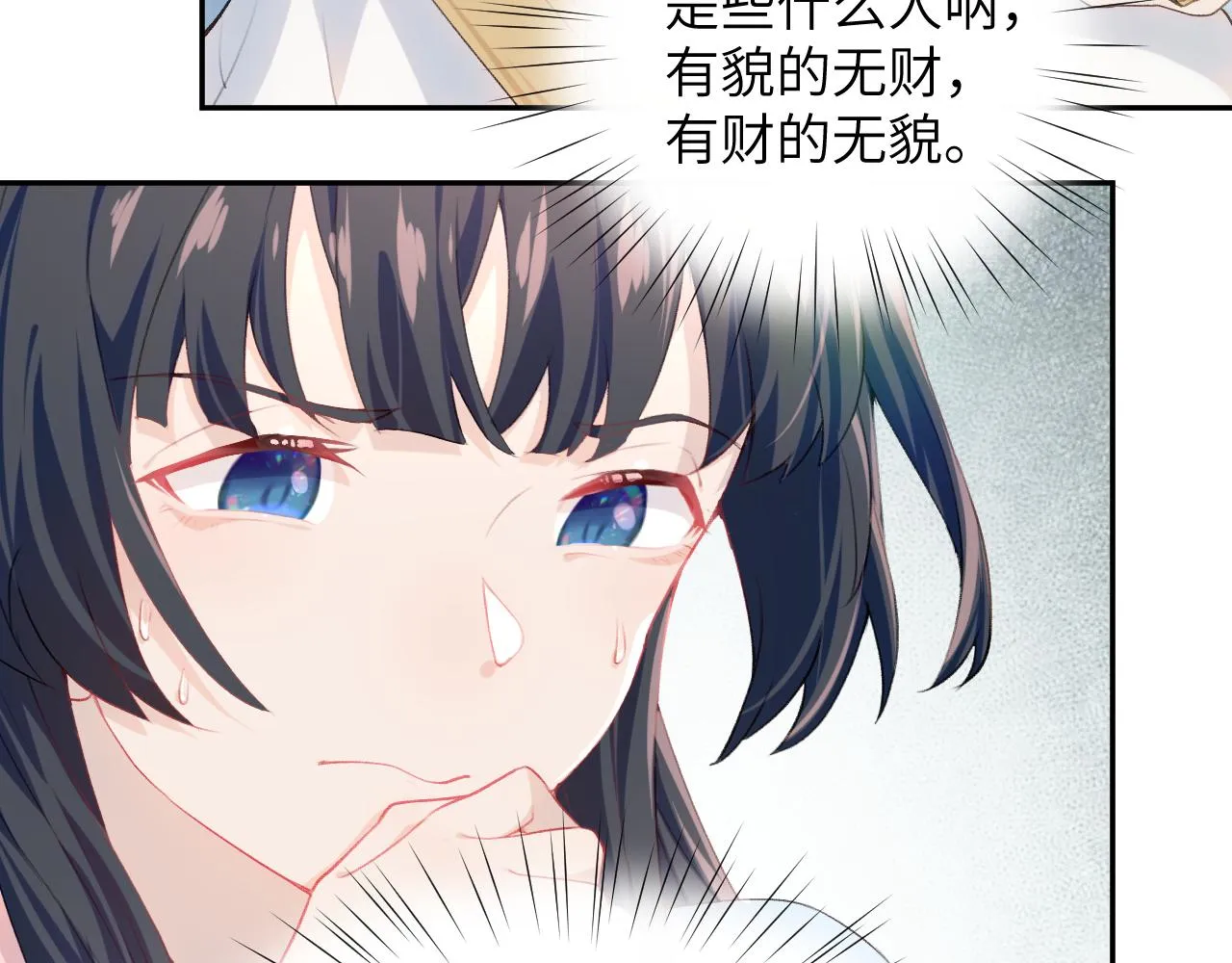 第57话 大小姐选婚 第34页